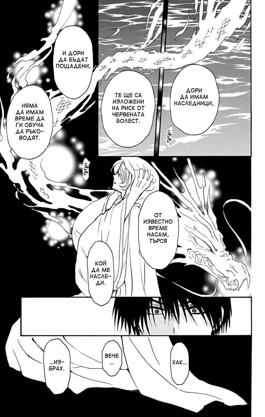 Chapter 243 - Page 15
