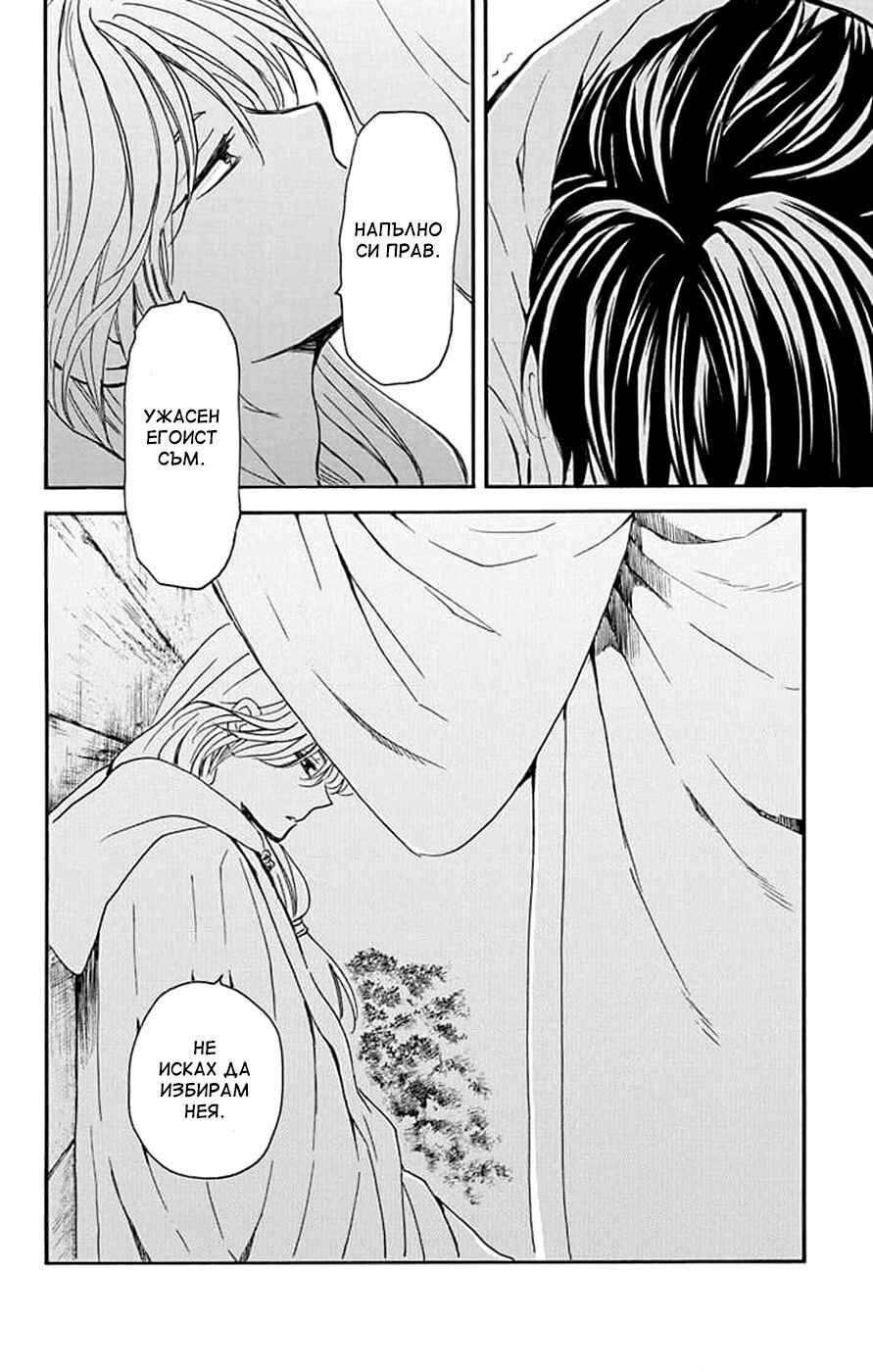 Chapter 243 - Page 22