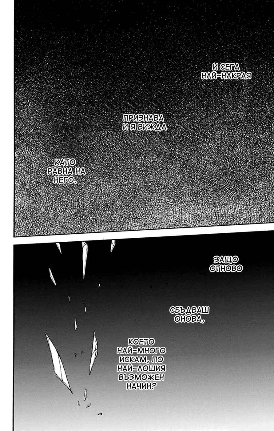 Chapter 243 - Page 26