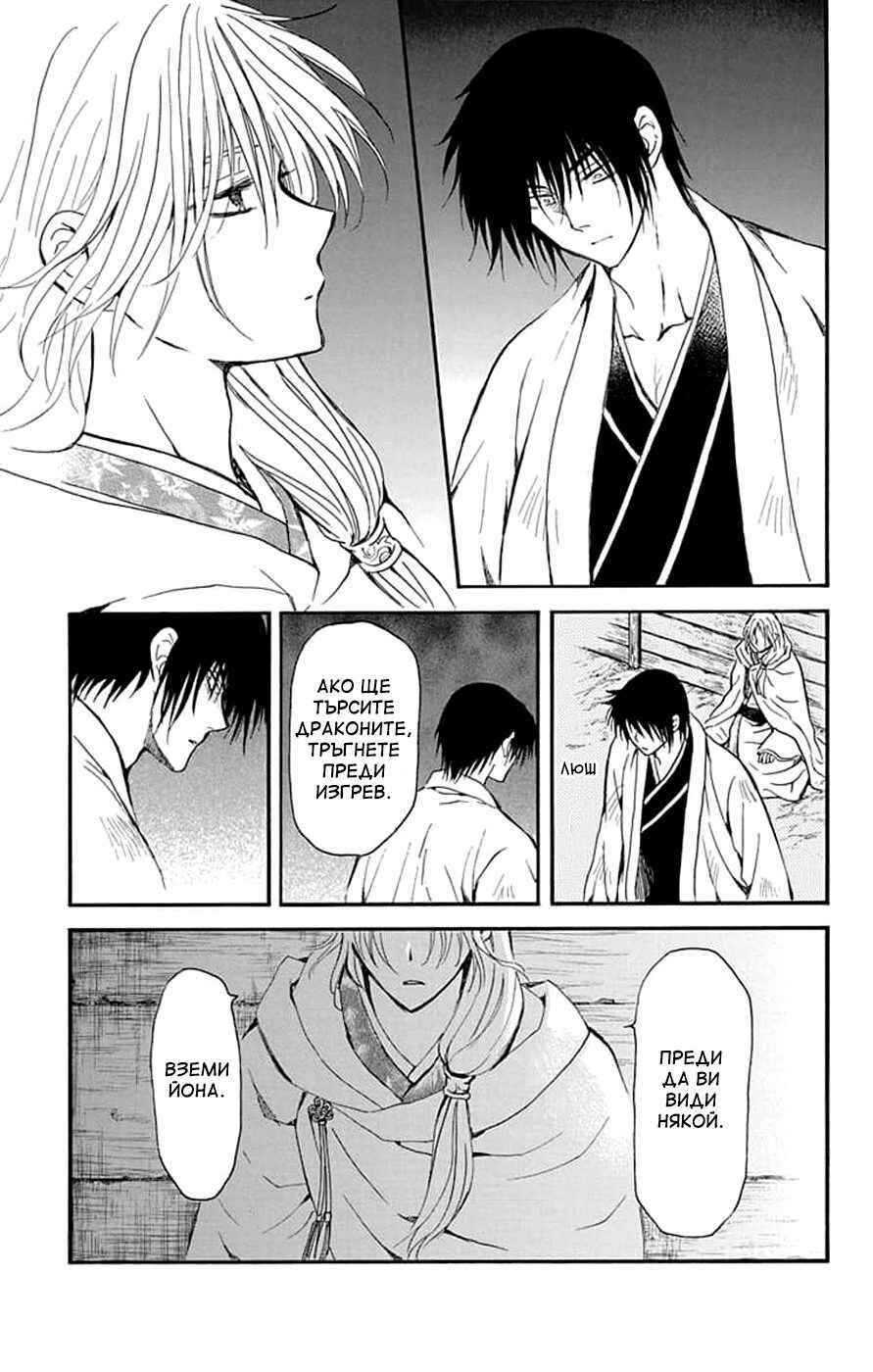 Chapter 243 - Page 27