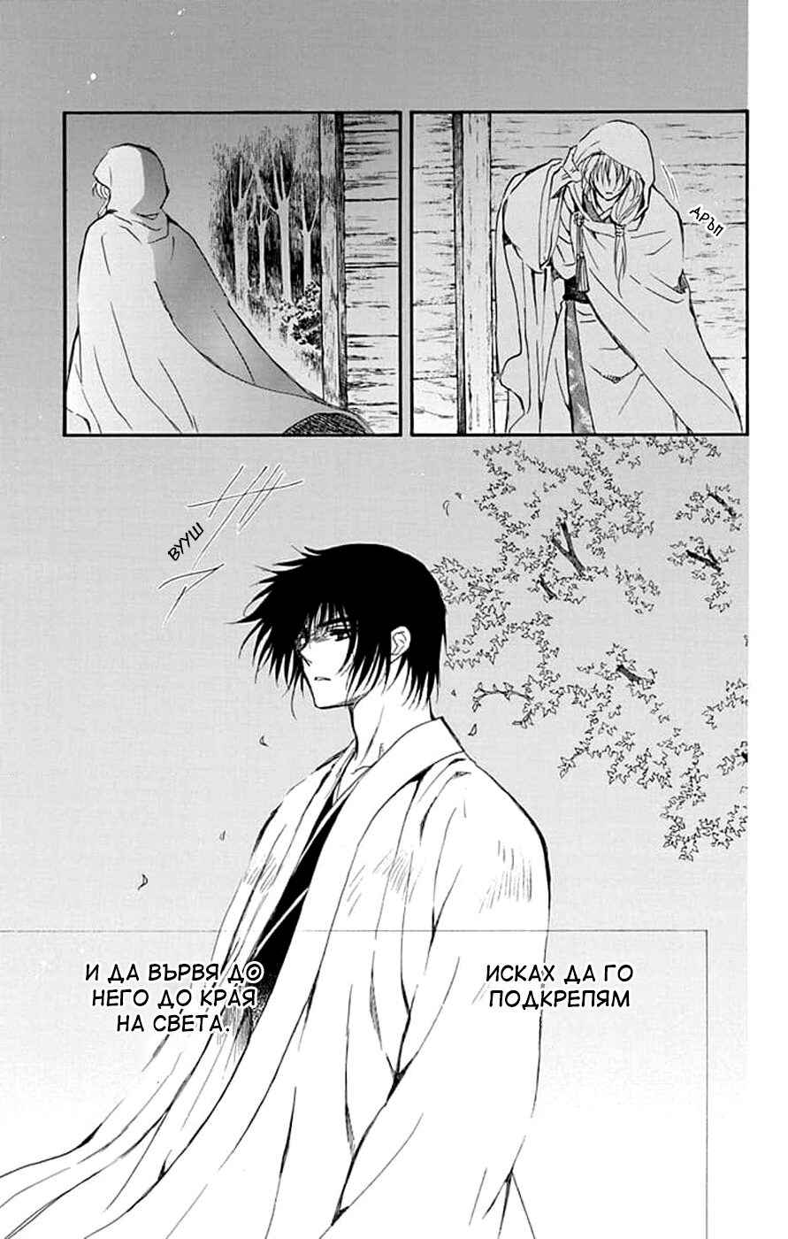 Chapter 243 - Page 29