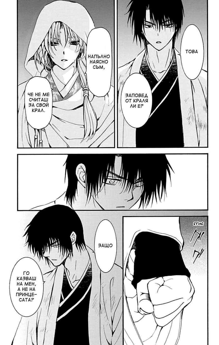 Chapter 243 - Page 9