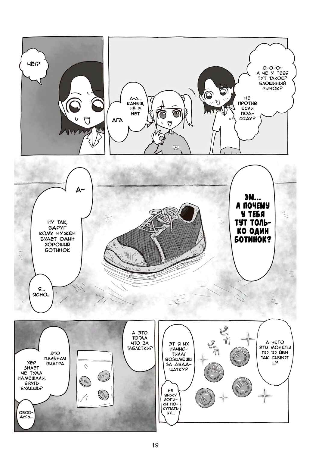 Chapter 6 - Page 2