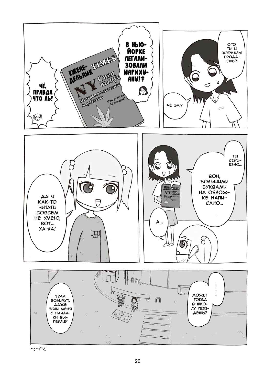 Chapter 6 - Page 3