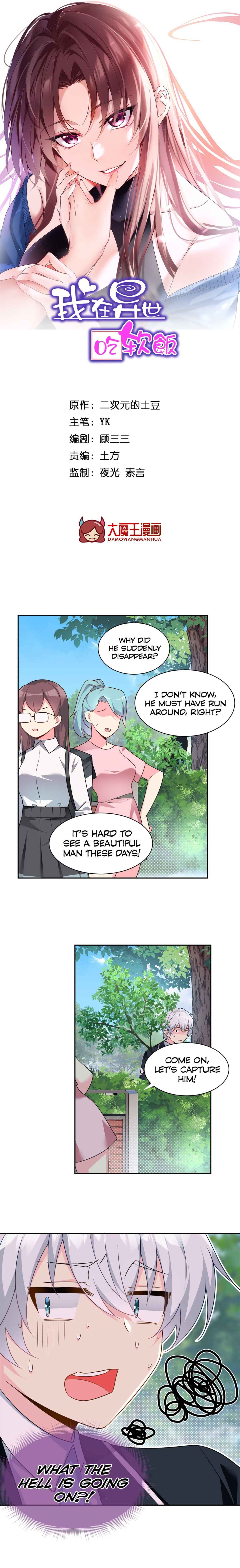Chapter 17 - Page 2