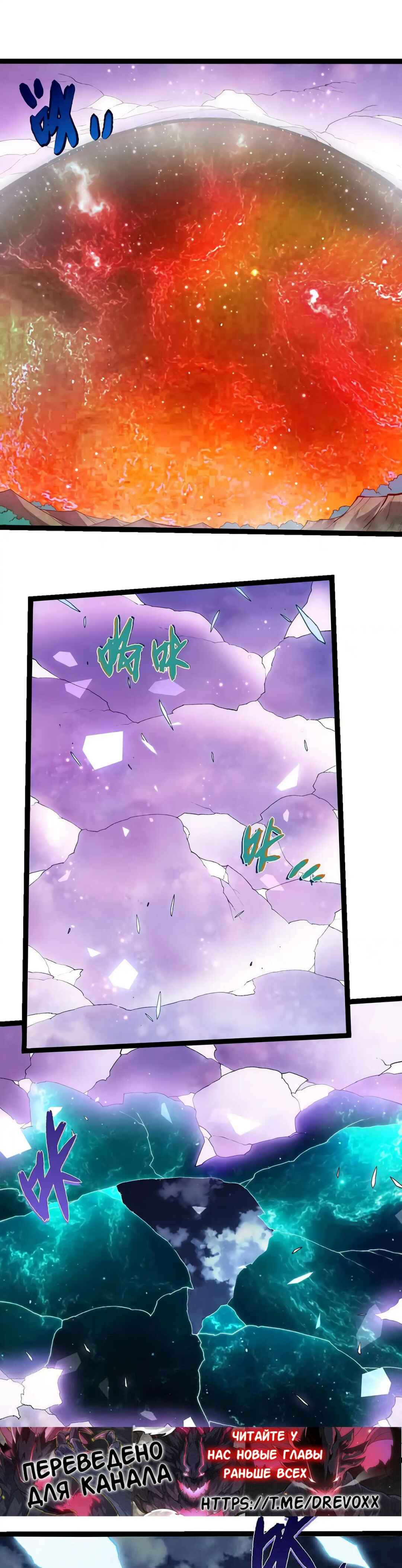 Chapter 445 - Page 1