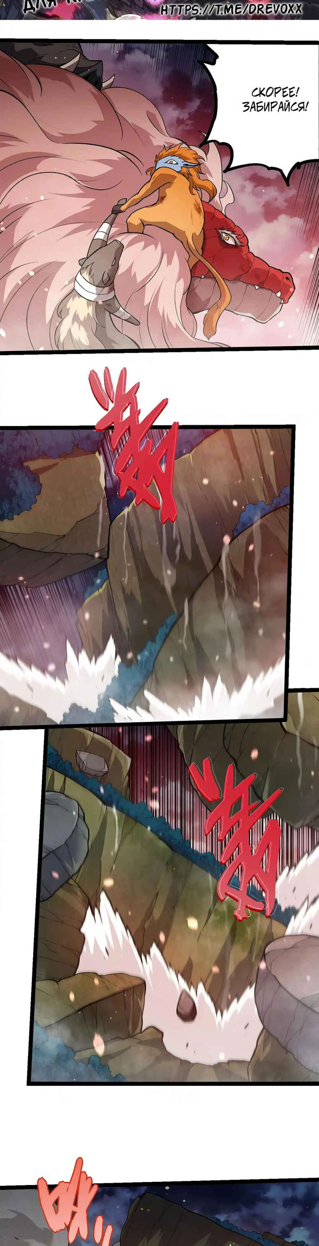 Chapter 445 - Page 16