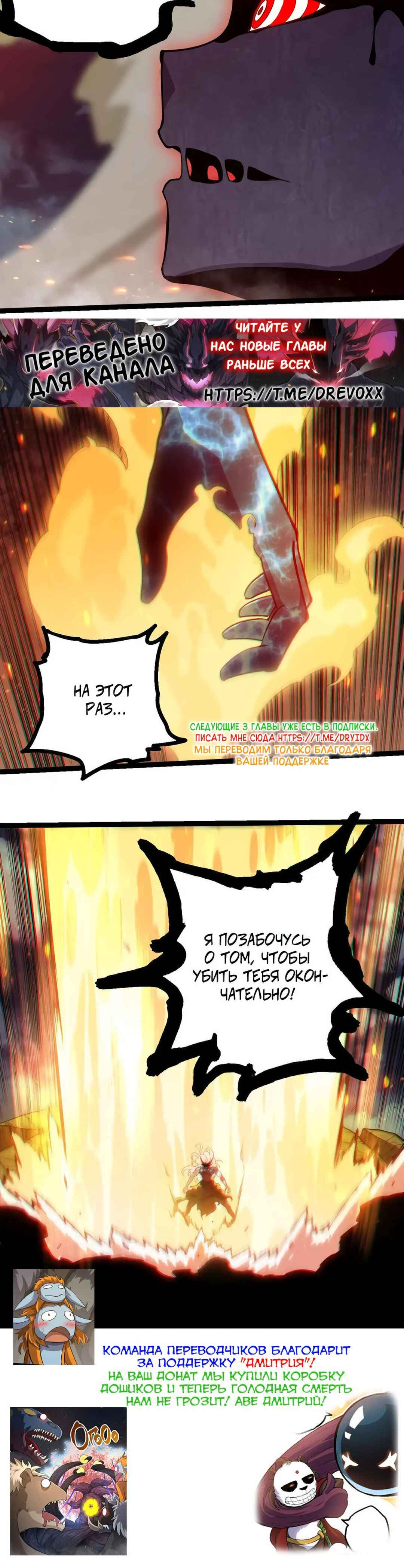Chapter 445 - Page 20
