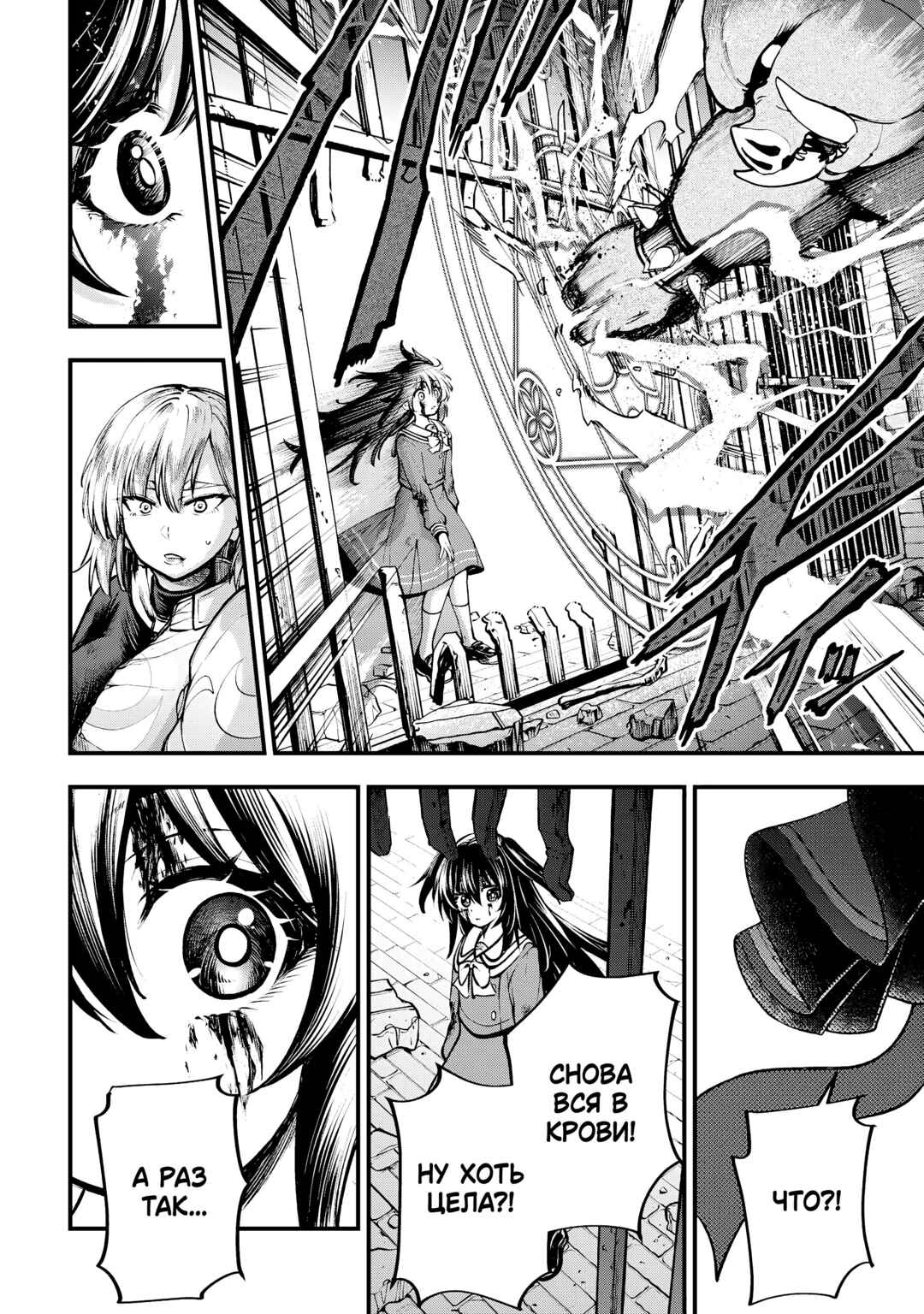 Chapter 4.3 - Page 5