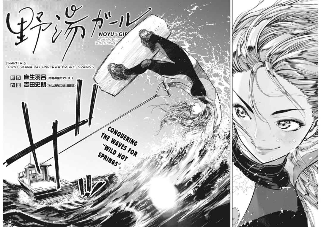 Chapter 2 - Page 3