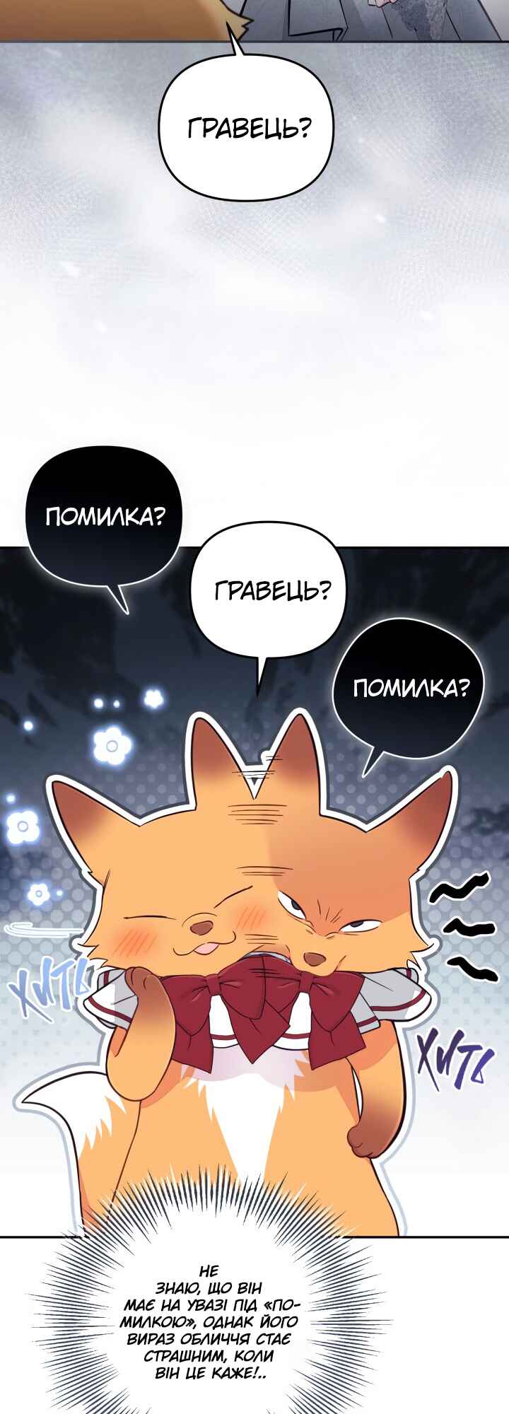 Chapter 91 - Page 23