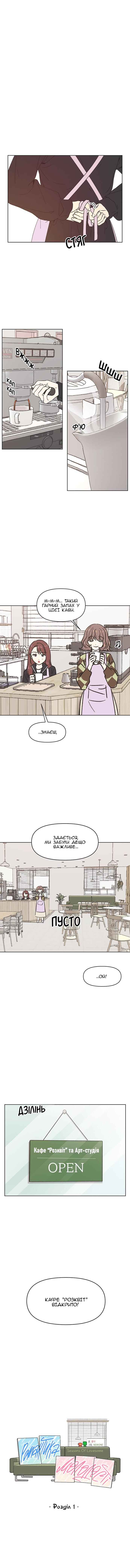 Chapter 1 - Page 1
