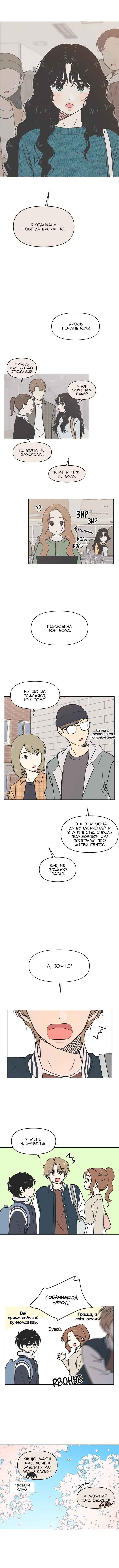 Chapter 1 - Page 13