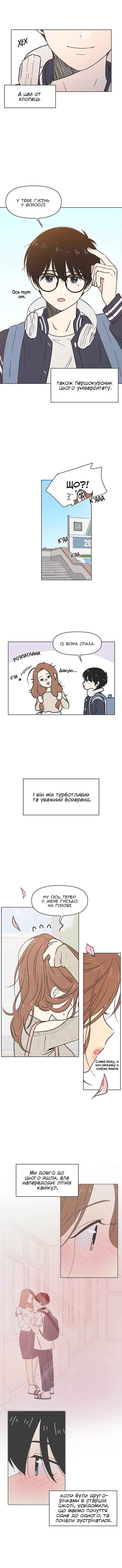 Chapter 1 - Page 4