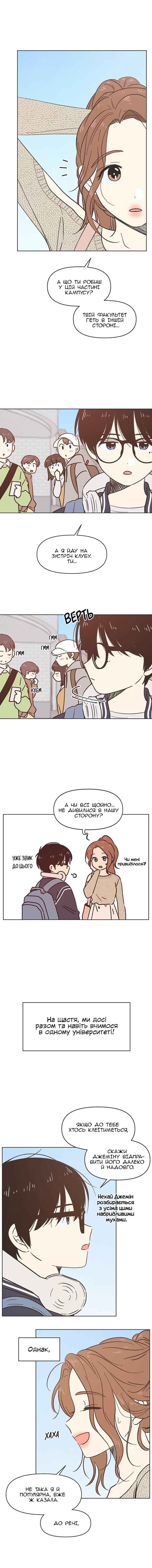 Chapter 1 - Page 5