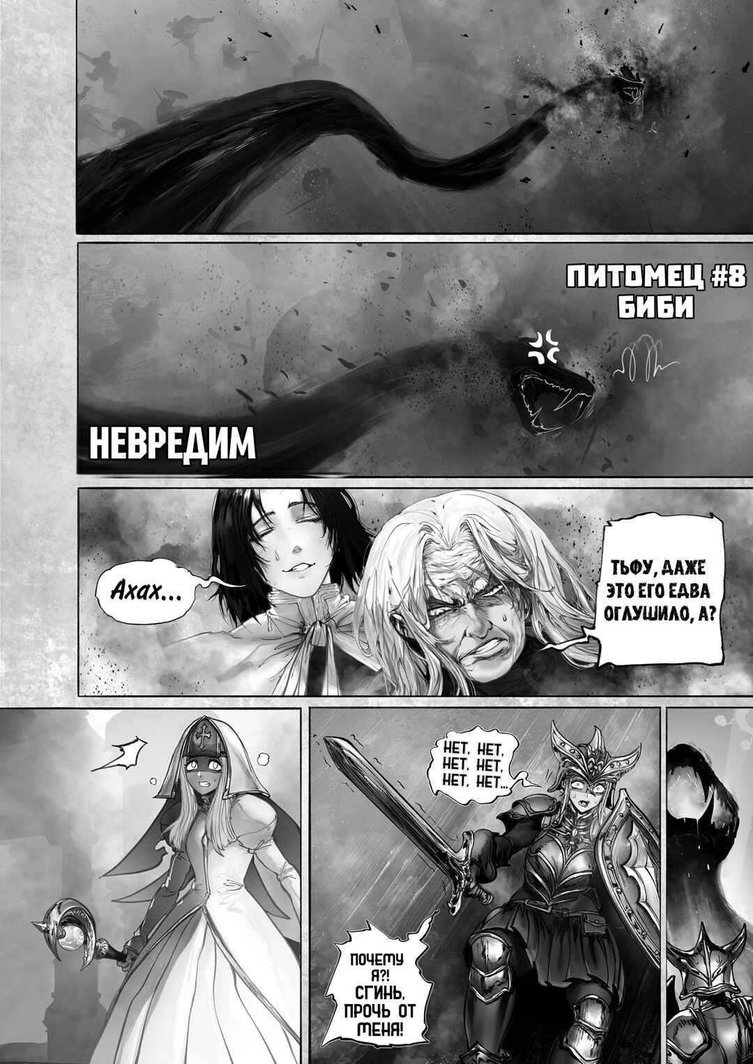 Chapter 17 - Page 13