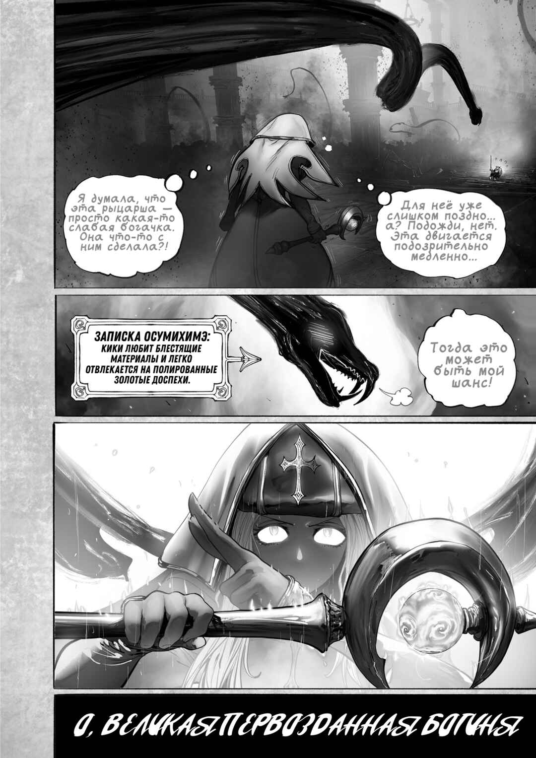 Chapter 17 - Page 14