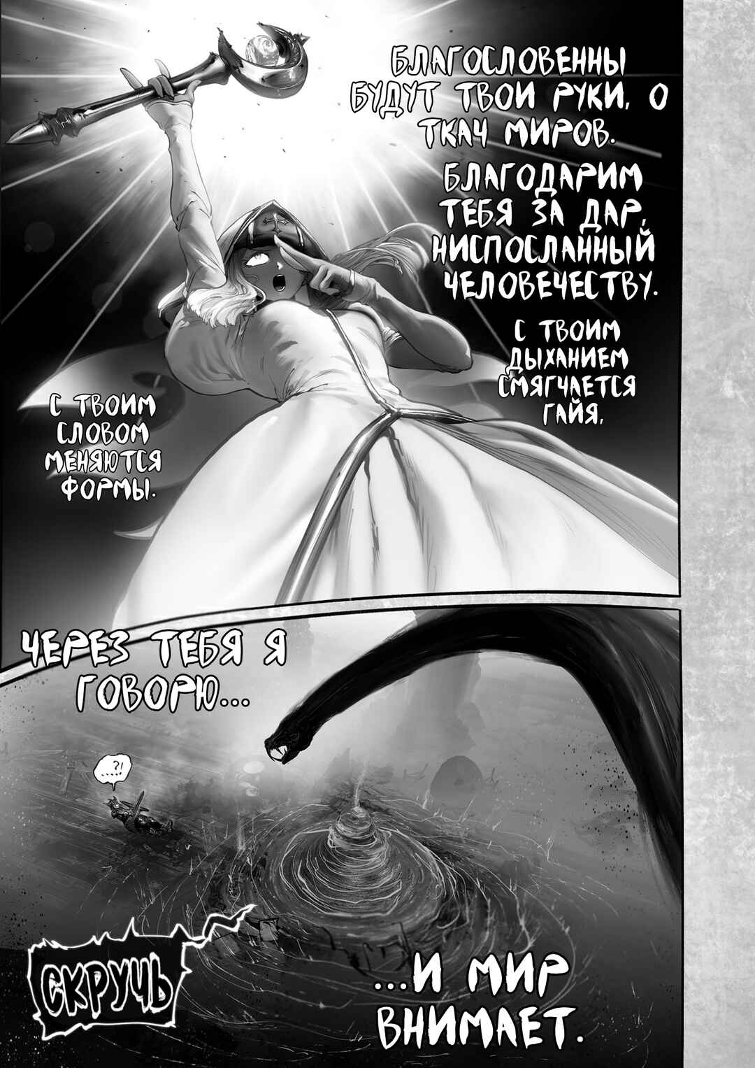 Chapter 17 - Page 15
