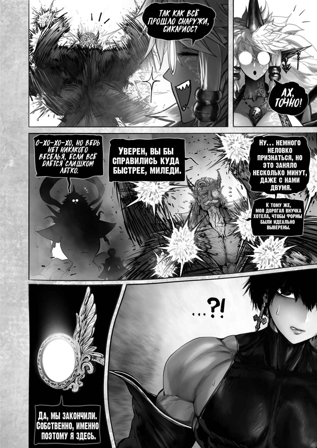 Chapter 17 - Page 28