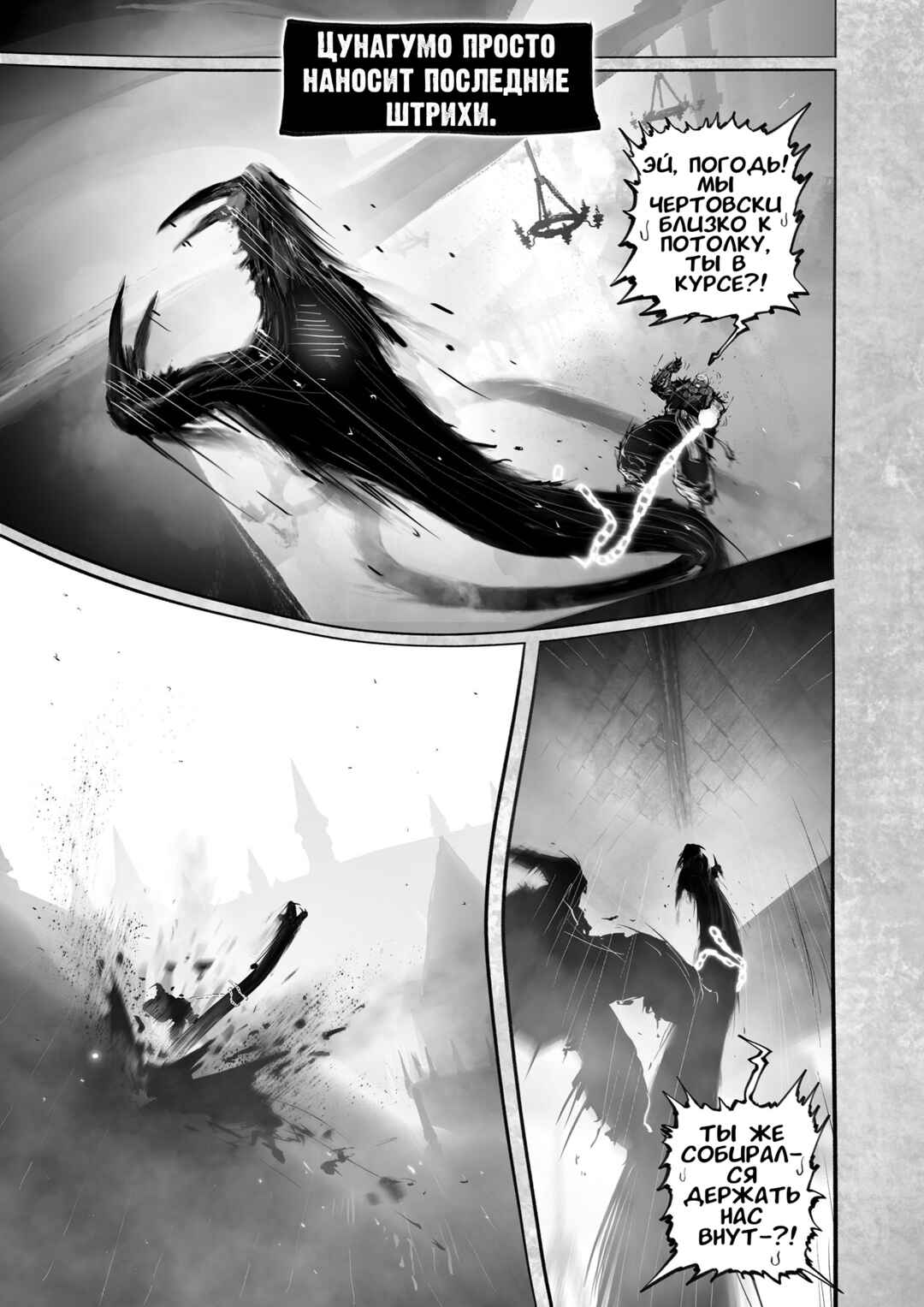 Chapter 17 - Page 29