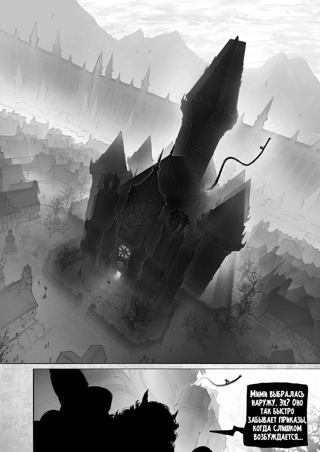 Chapter 17 - Page 30