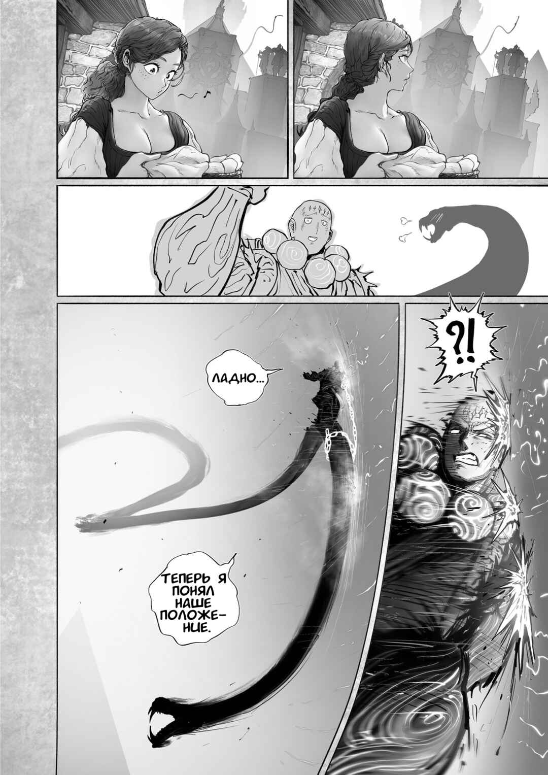 Chapter 17 - Page 32