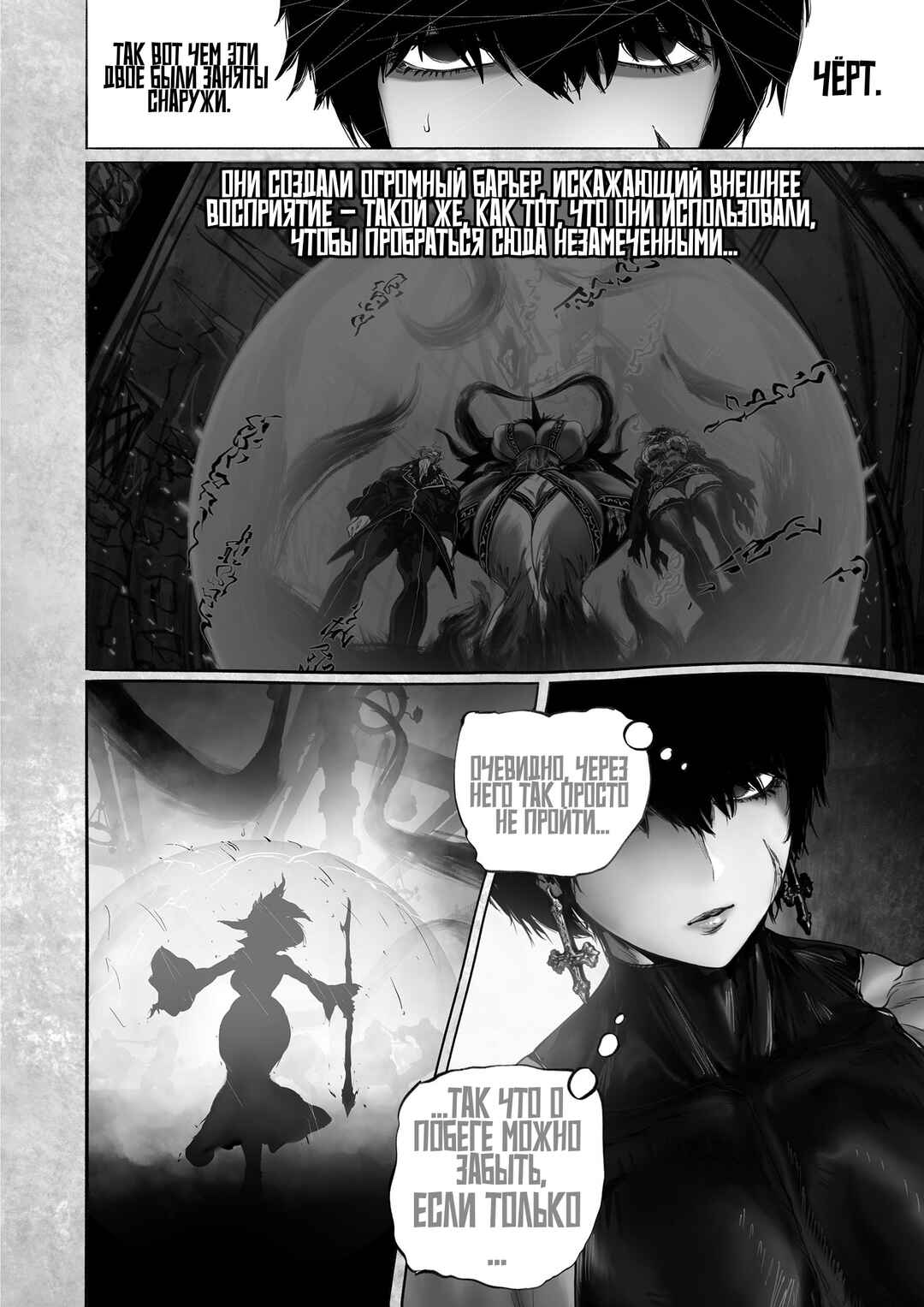 Chapter 17 - Page 34