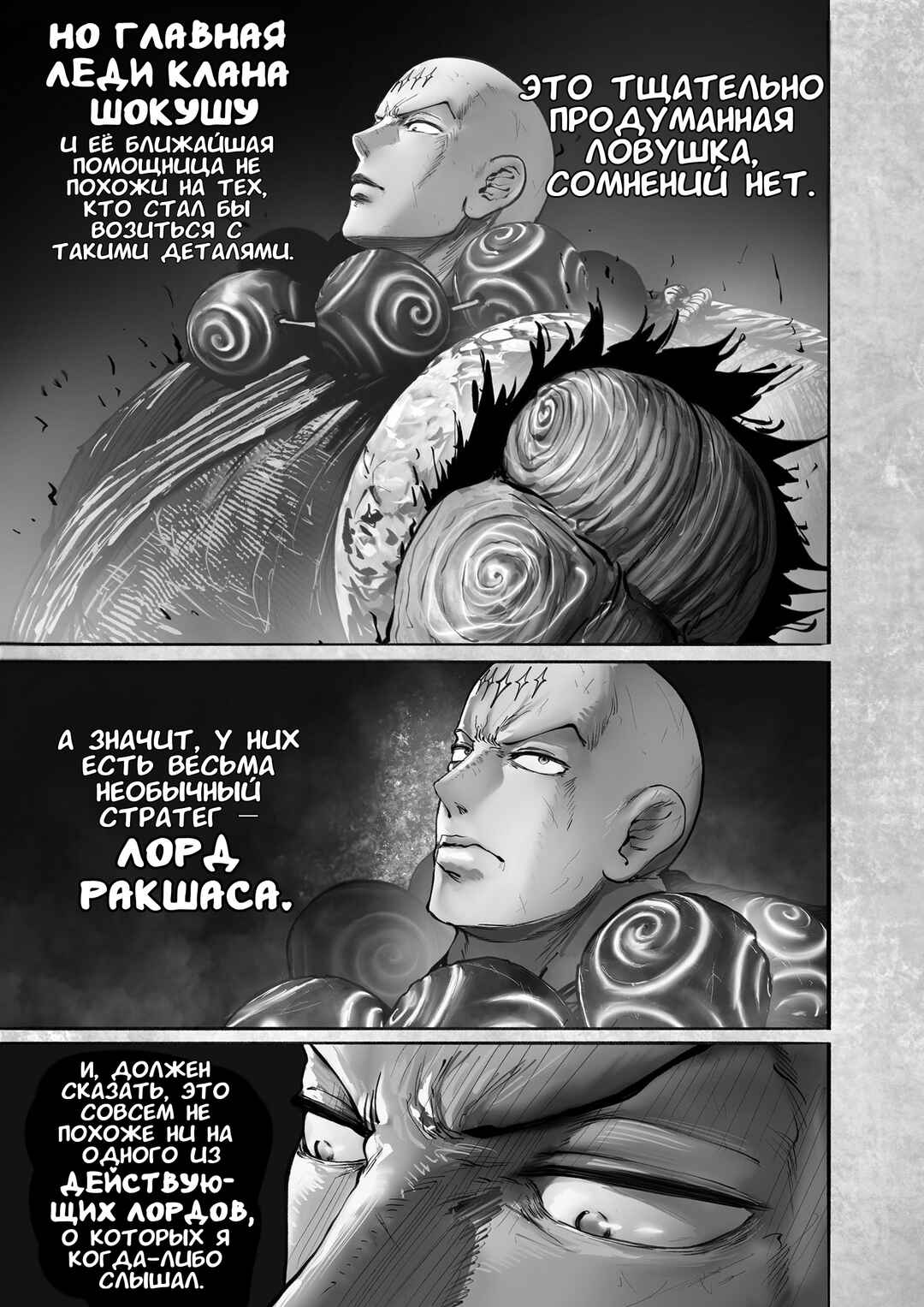 Chapter 17 - Page 35