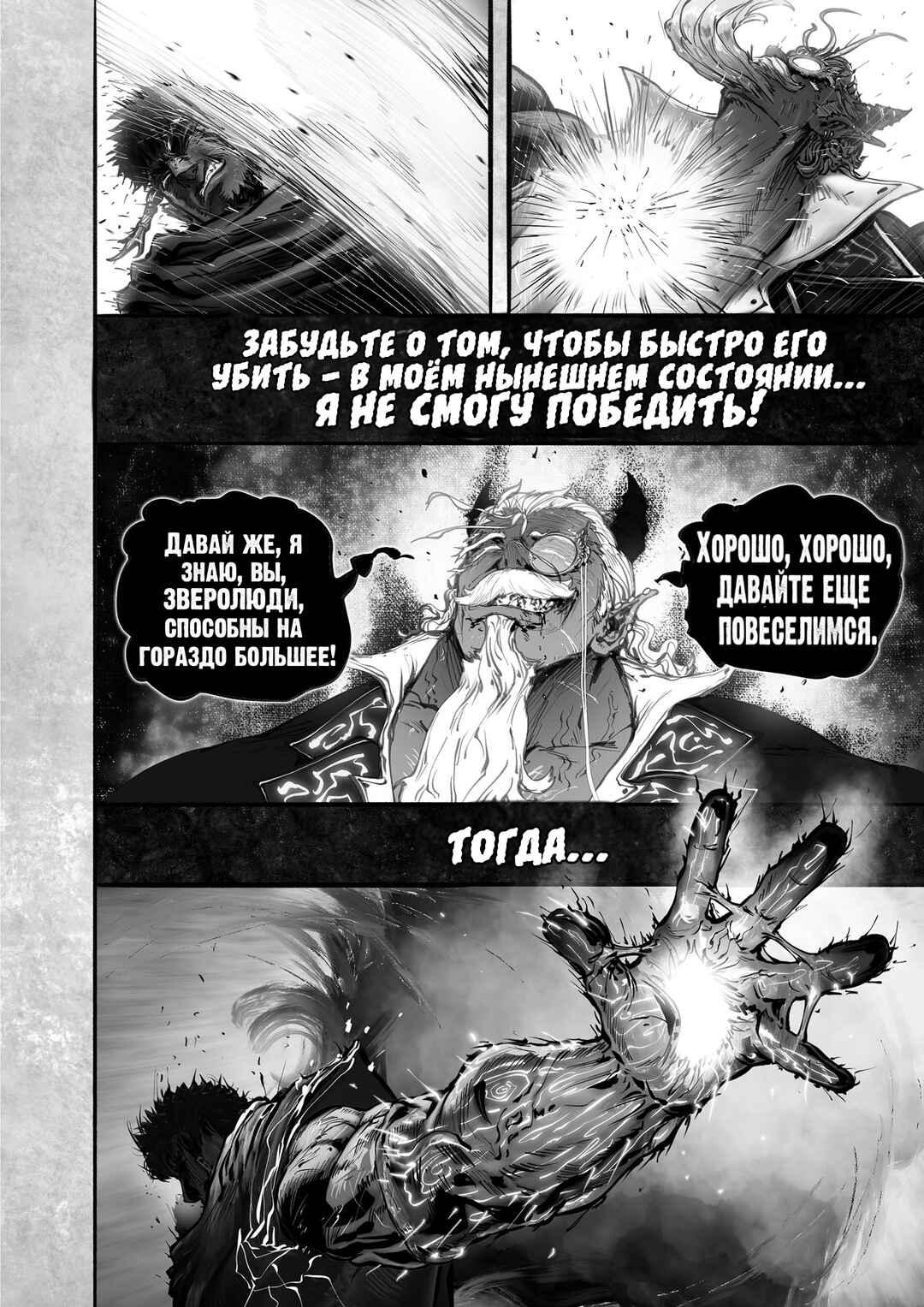 Chapter 17 - Page 43