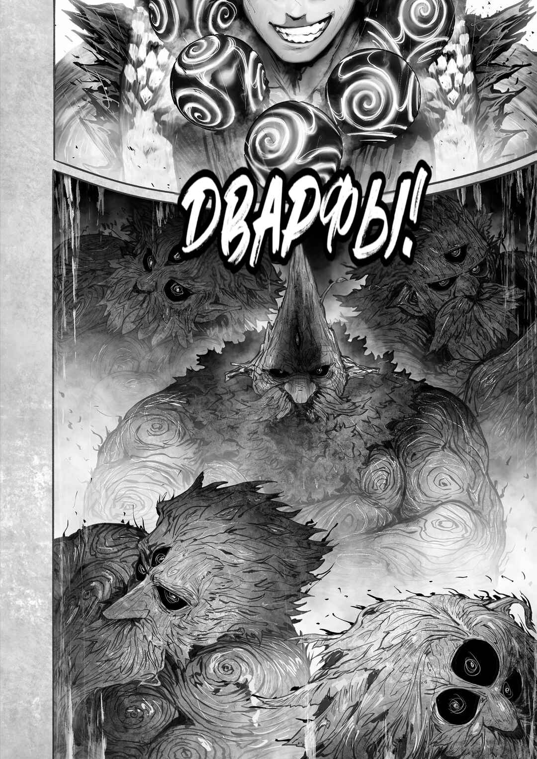 Chapter 17 - Page 46