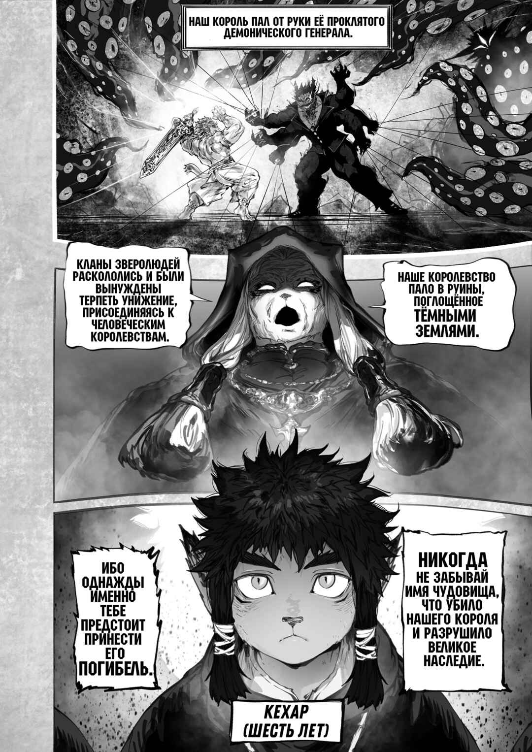 Chapter 17 - Page 5
