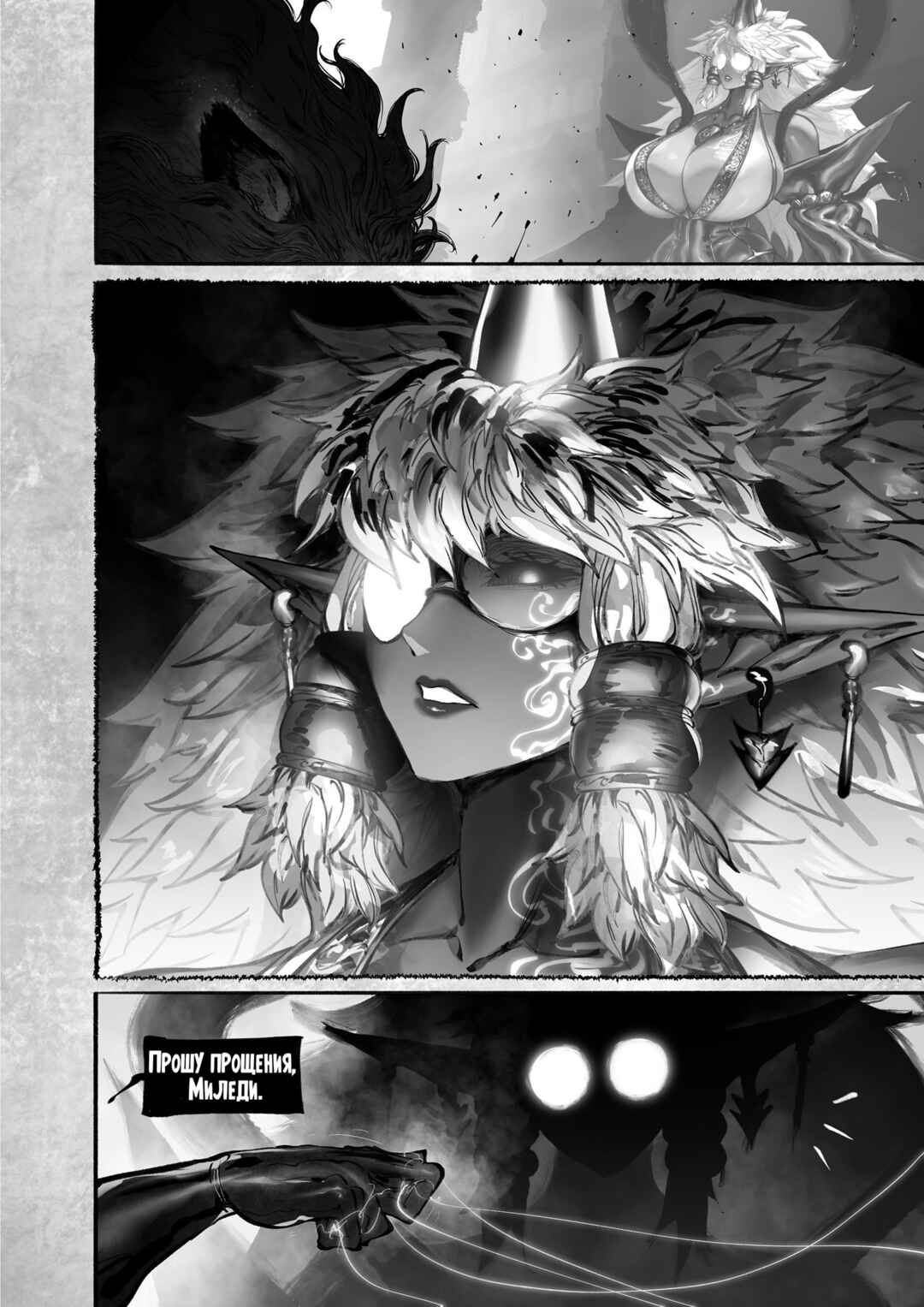 Chapter 17 - Page 51
