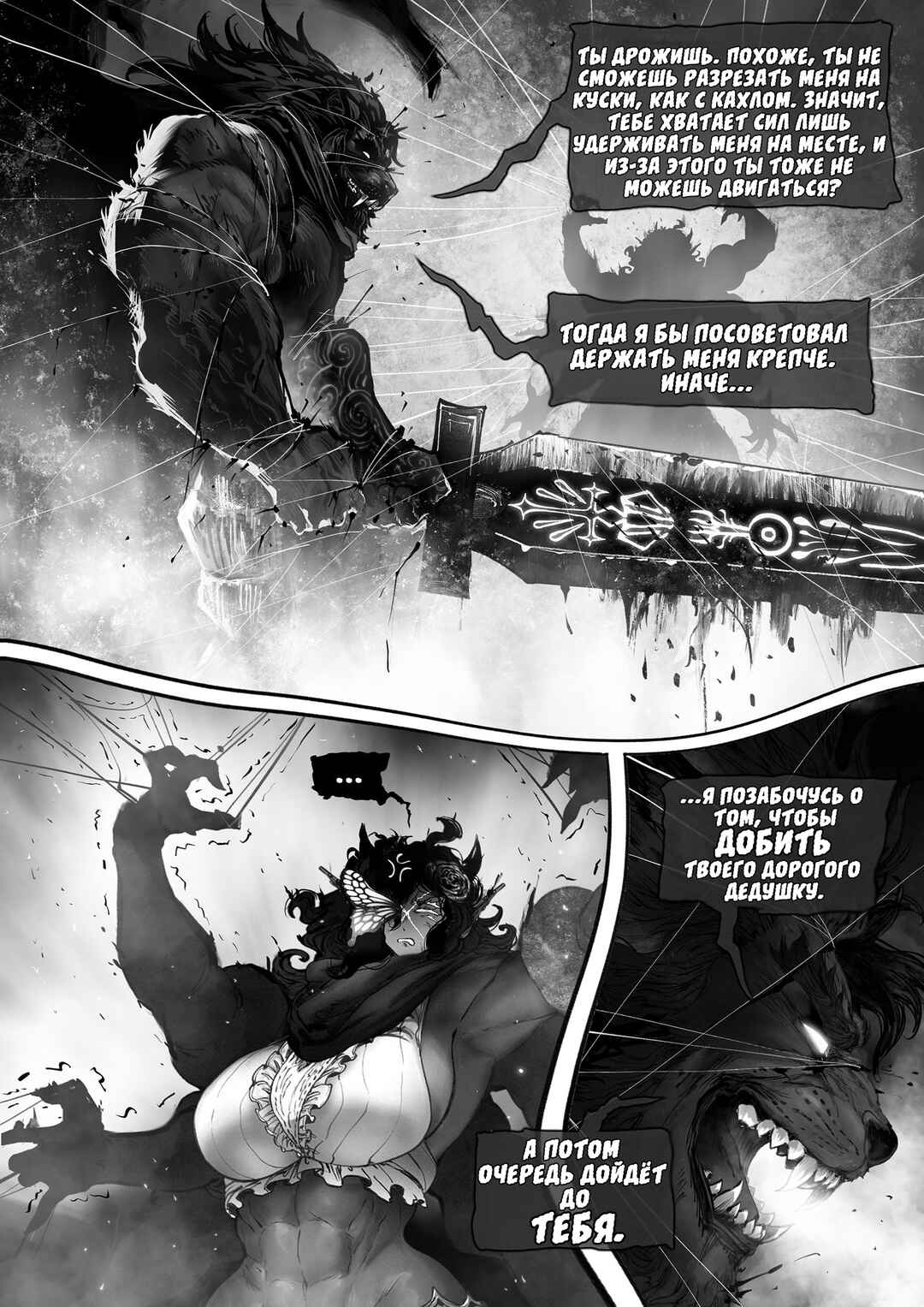 Chapter 17 - Page 56