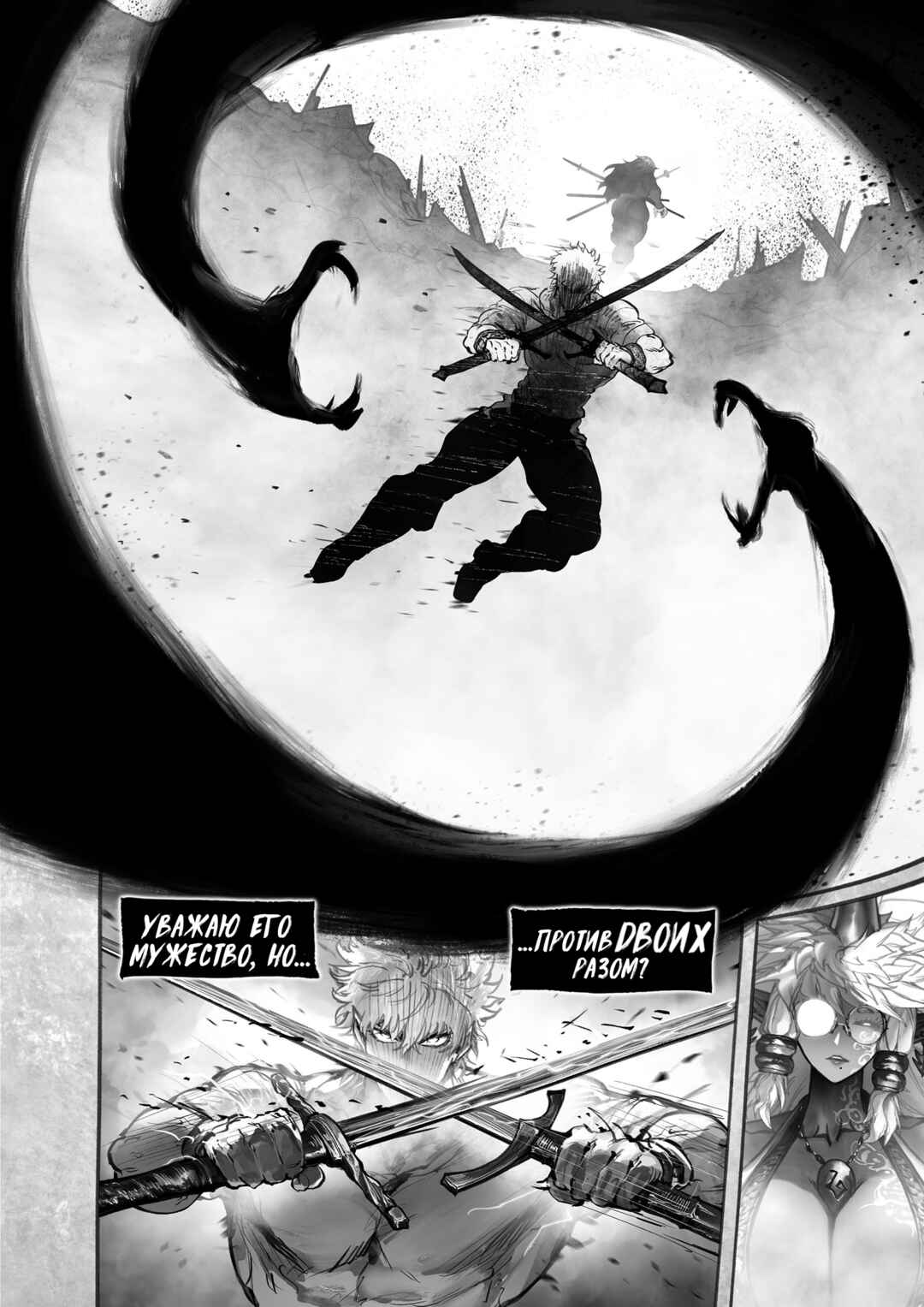 Chapter 17 - Page 61