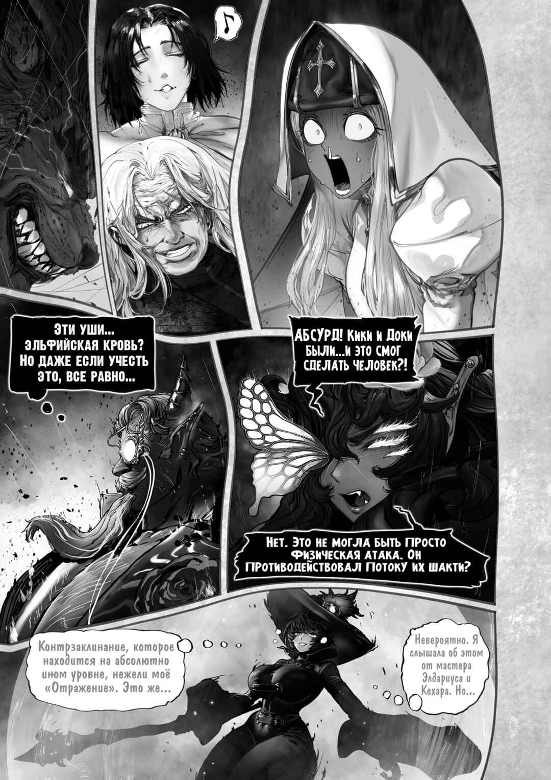 Chapter 17 - Page 65