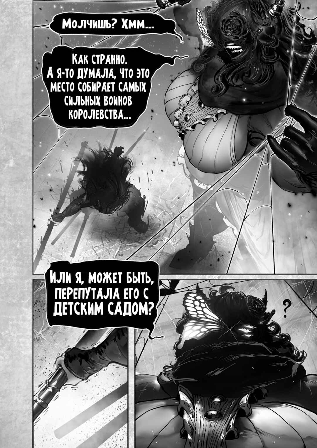 Chapter 17 - Page 71
