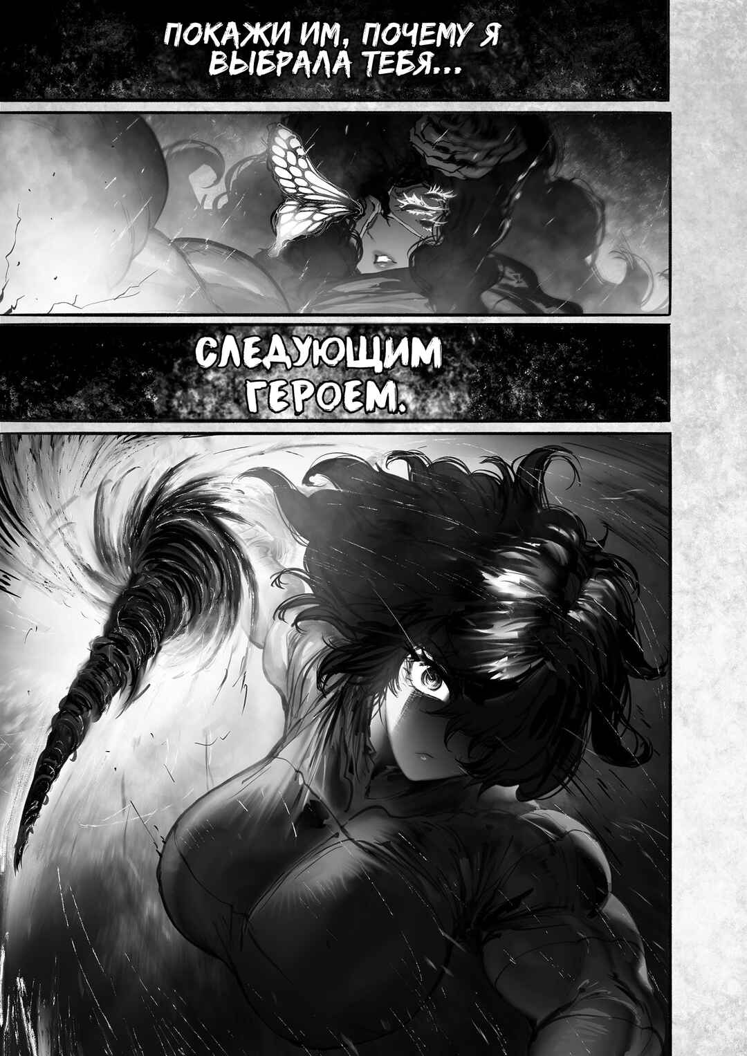 Chapter 17 - Page 75