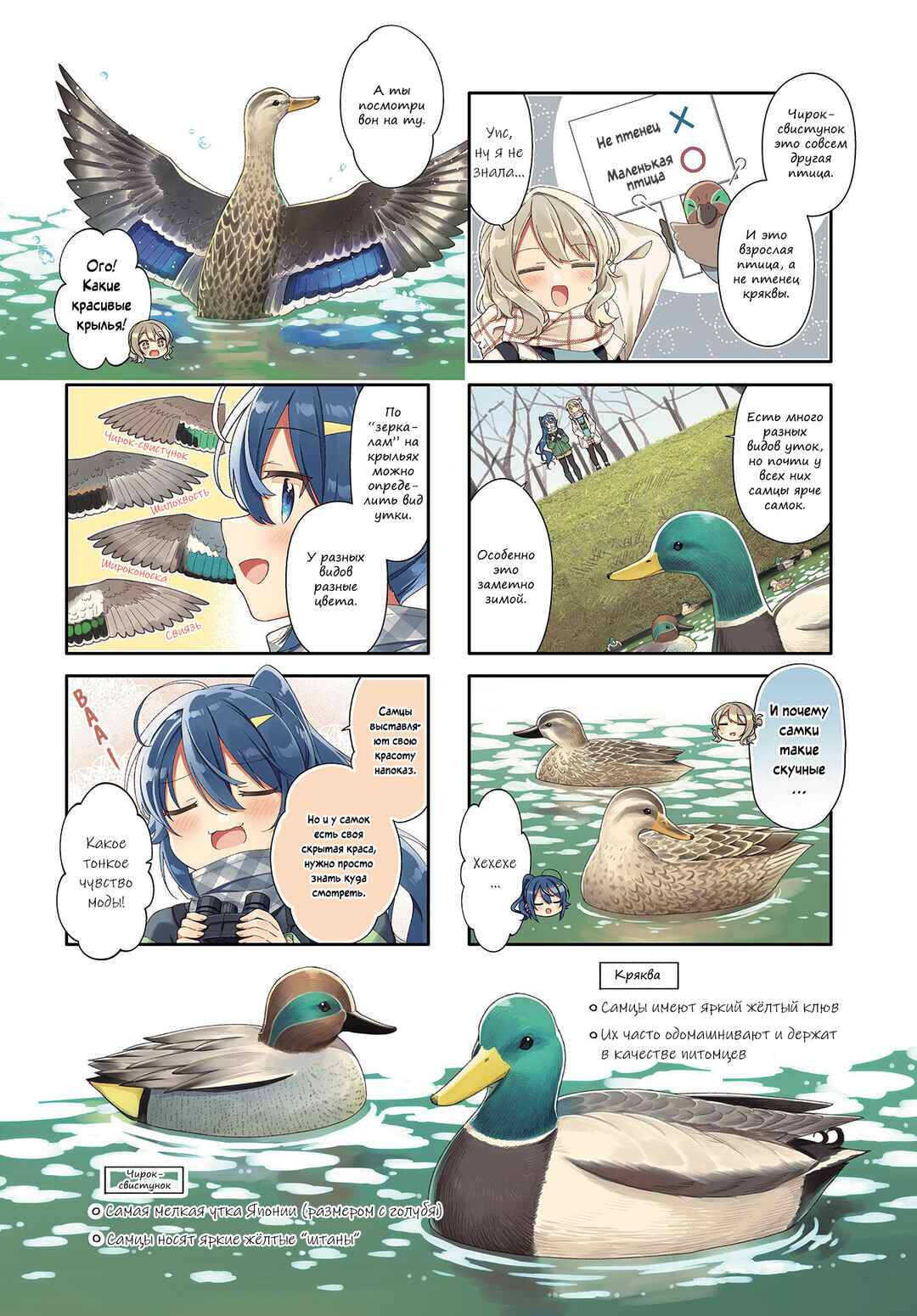 Chapter 10 - Page 2