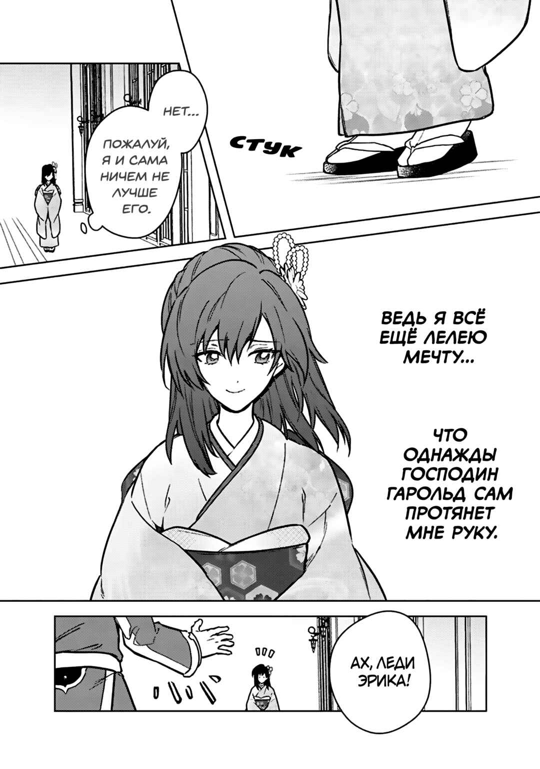 Chapter 86 - Page 5