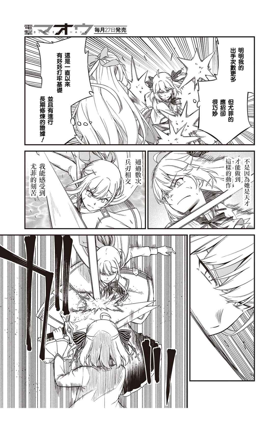 Chapter 47 - Page 13
