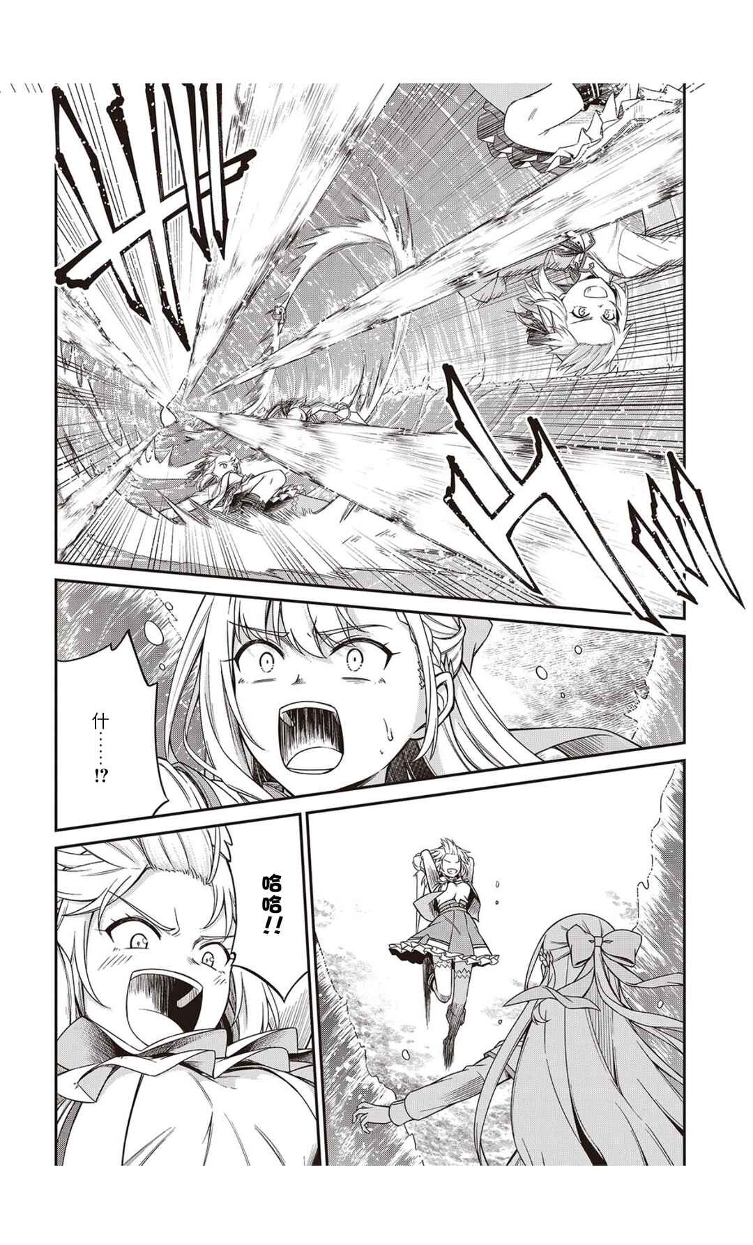 Chapter 47 - Page 6