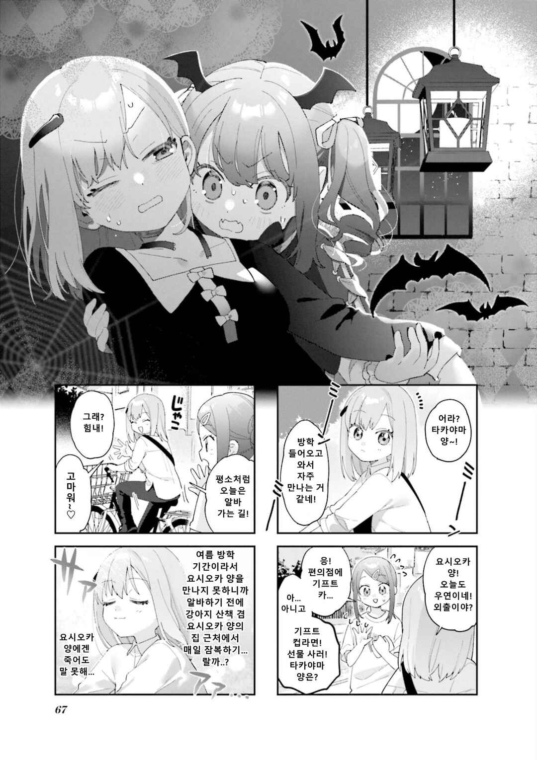 Chapter 21 - Page 1