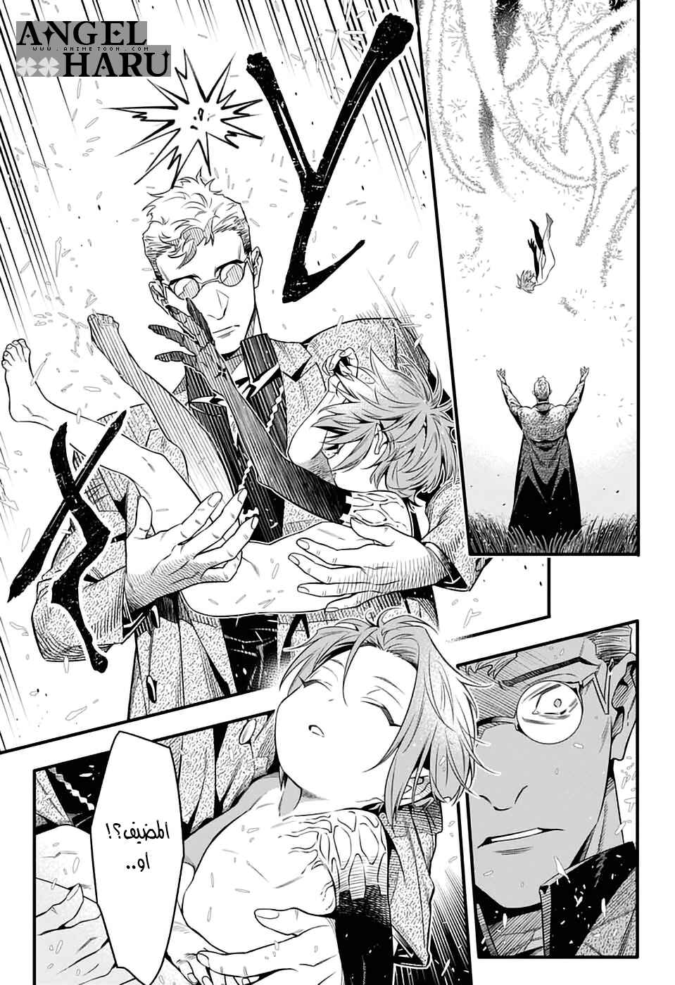 Chapter 254 - Page 11