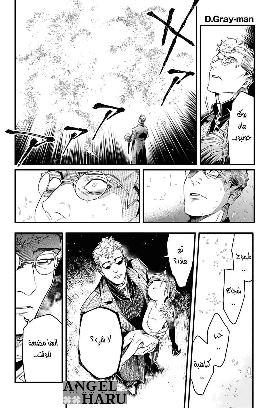 Chapter 254 - Page 12
