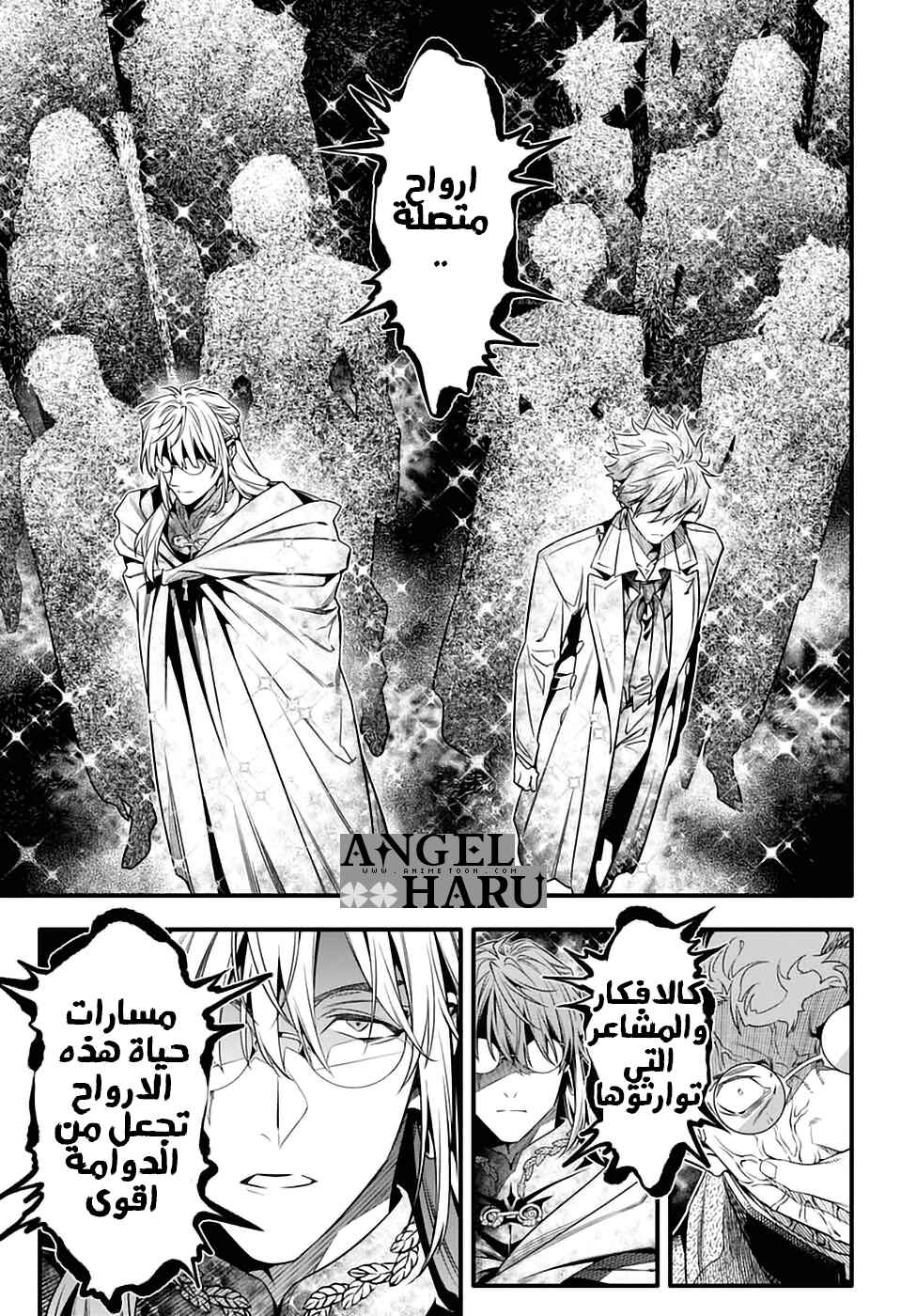 Chapter 254 - Page 15