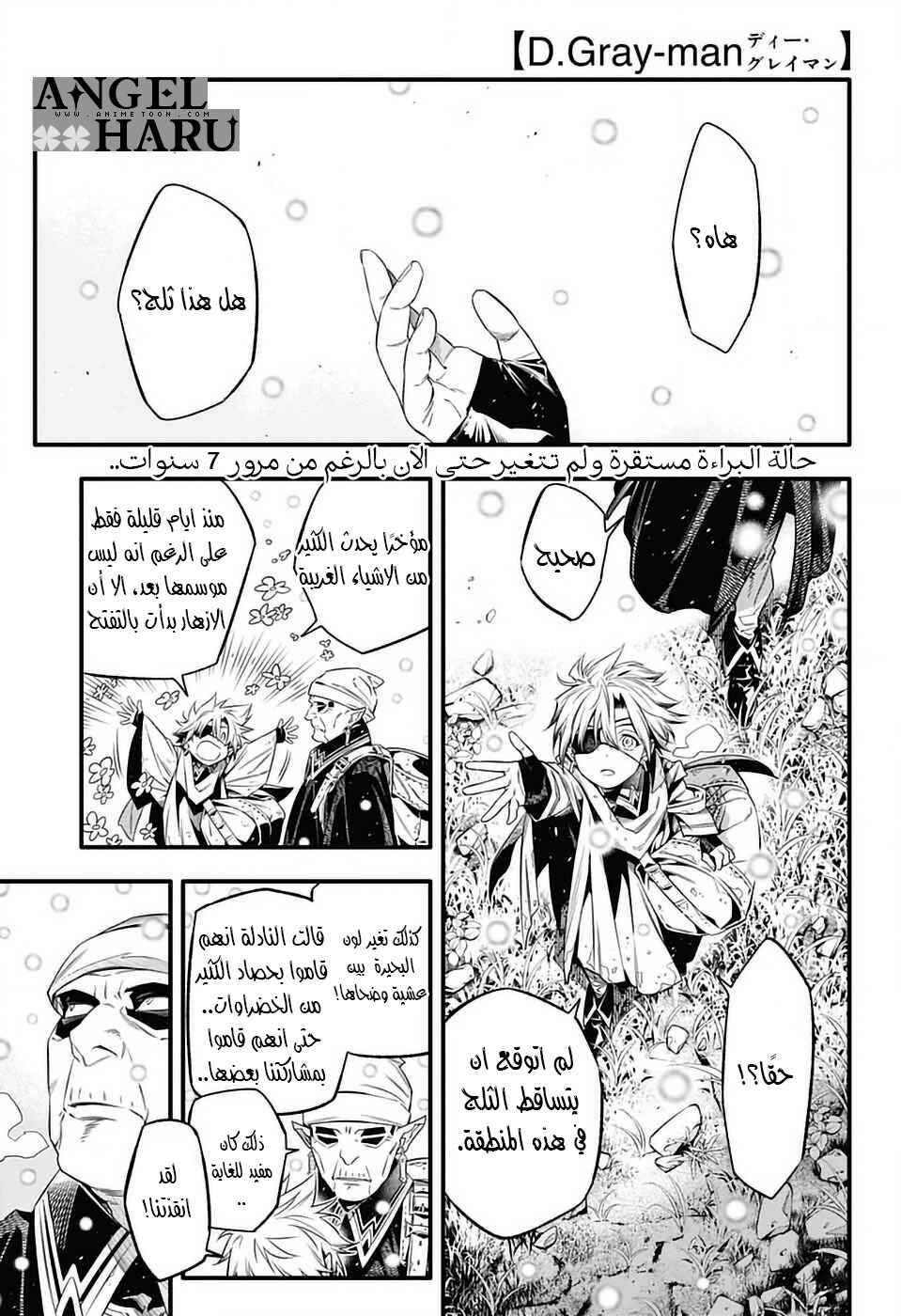 Chapter 254 - Page 2