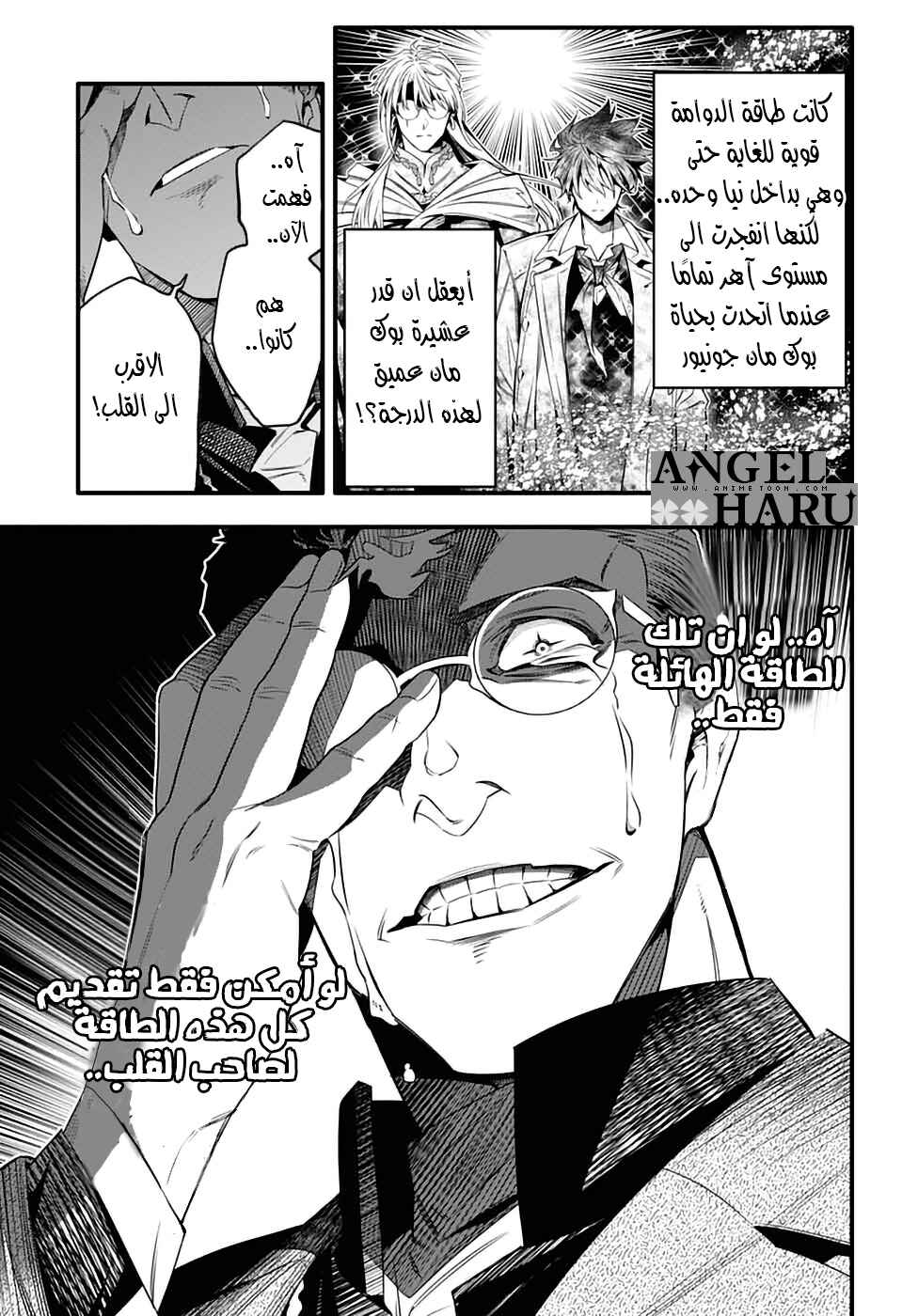 Chapter 254 - Page 20