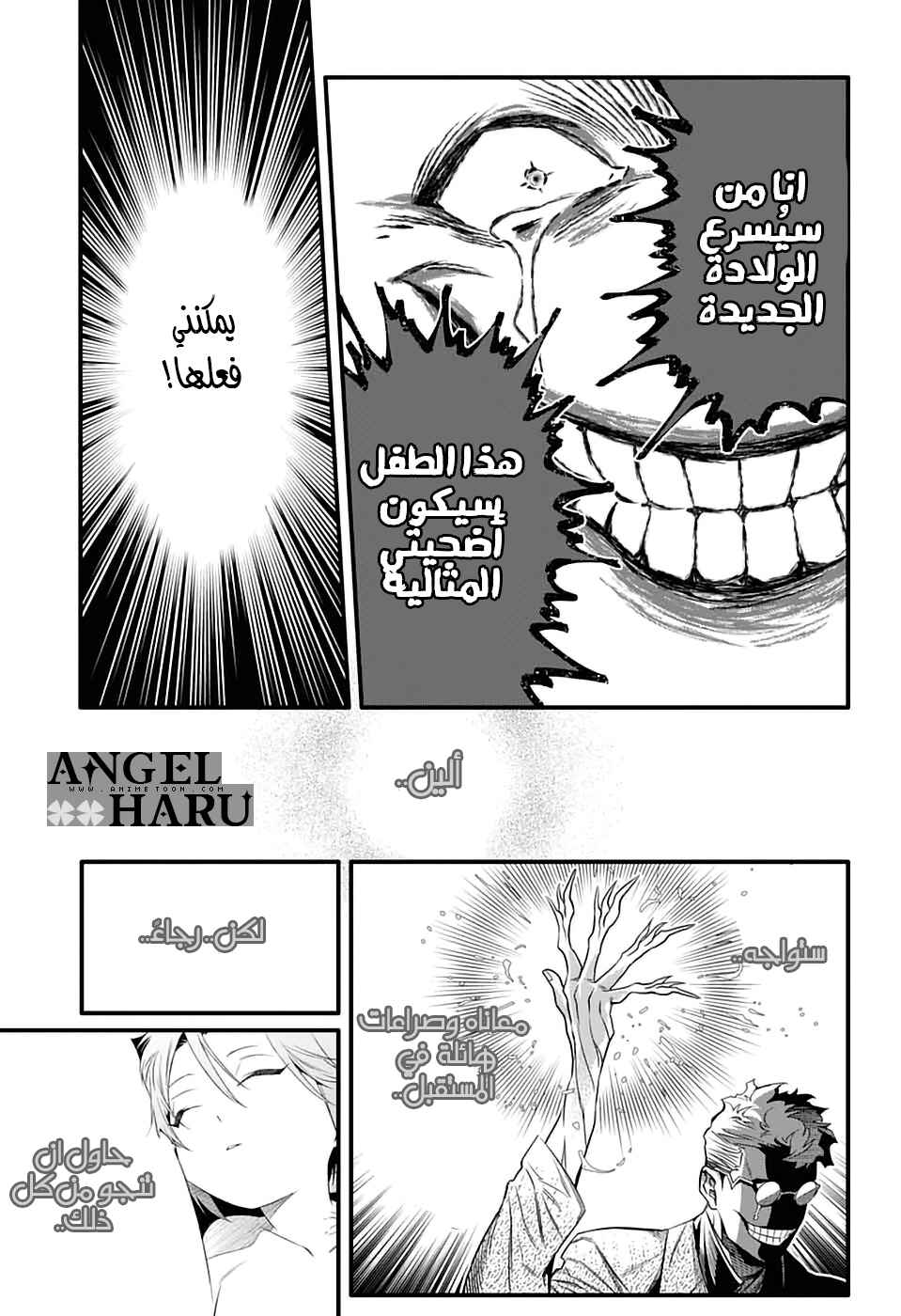 Chapter 254 - Page 22
