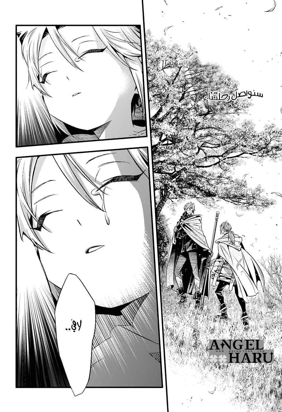 Chapter 254 - Page 23