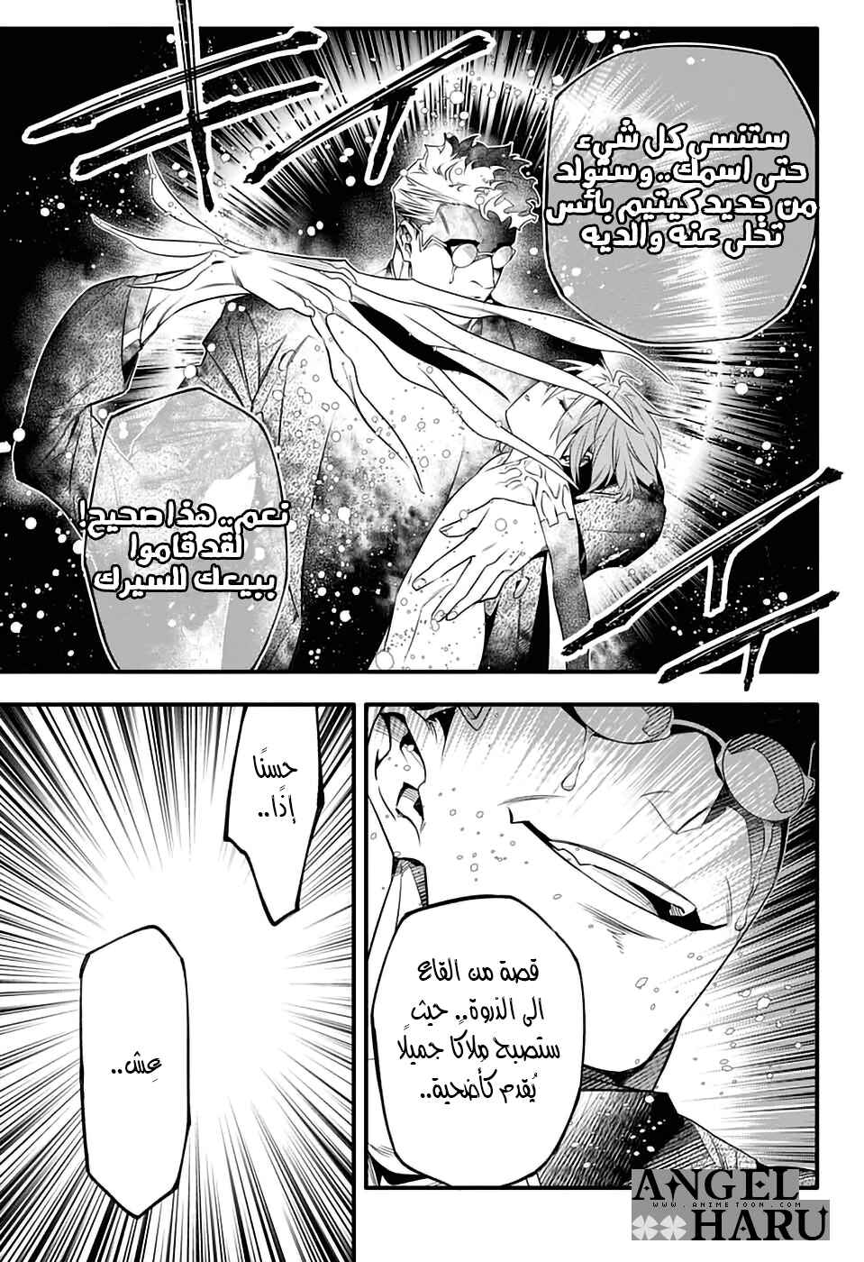 Chapter 254 - Page 24